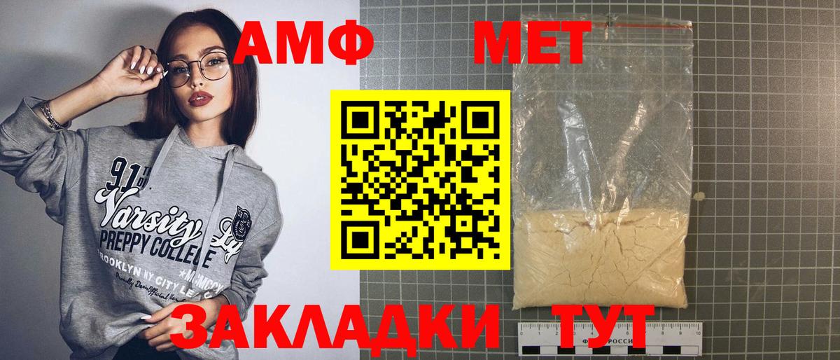 АМФЕТАМИН Розовый  Вход с VPN  Amphetamine  Карталы 
