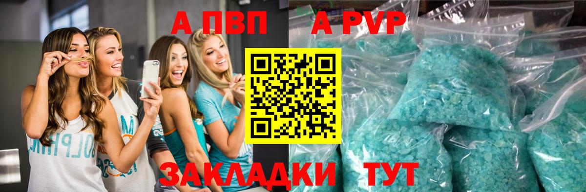 Карталы  A-PVP кристаллы  Вход с VPN  Alpha PVP мука 