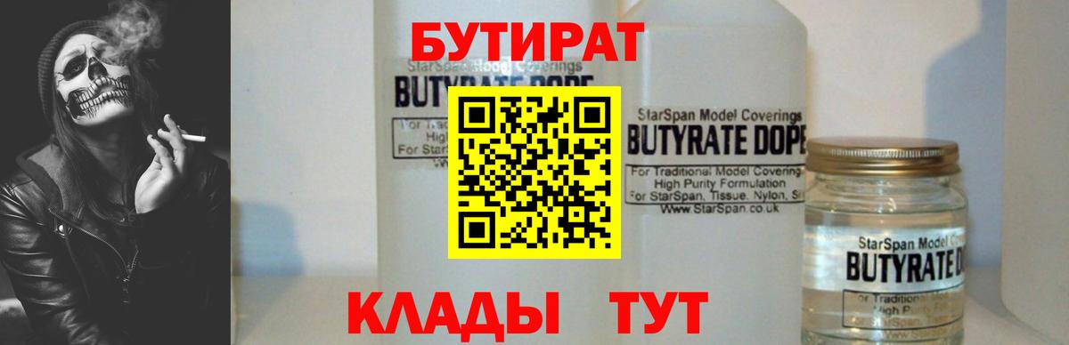 Бутират оксана  Вход с VPN  Карталы 