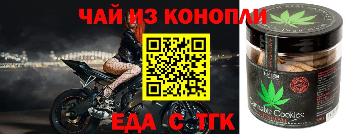 Canna-Cookies конопля  Вход с VPN  Карталы 
