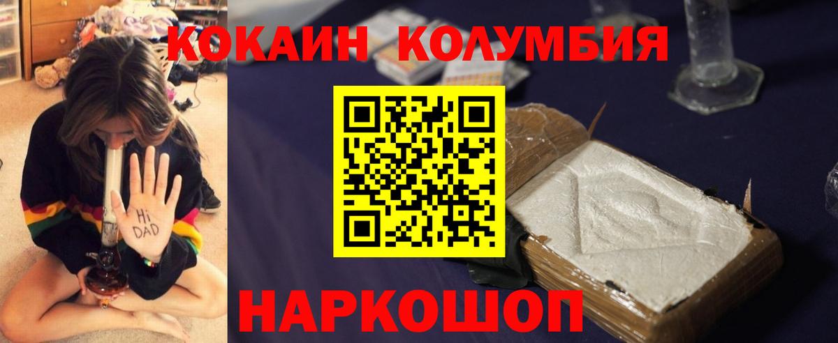КОКАИН Эквадор  Вход с VPN  Карталы  Cocaine Перу 