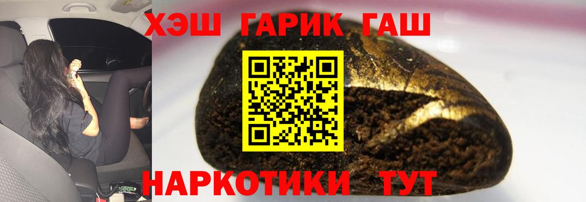 Гашиш гарик  ГАШИШ индика сатива  Вход с VPN  Карталы 