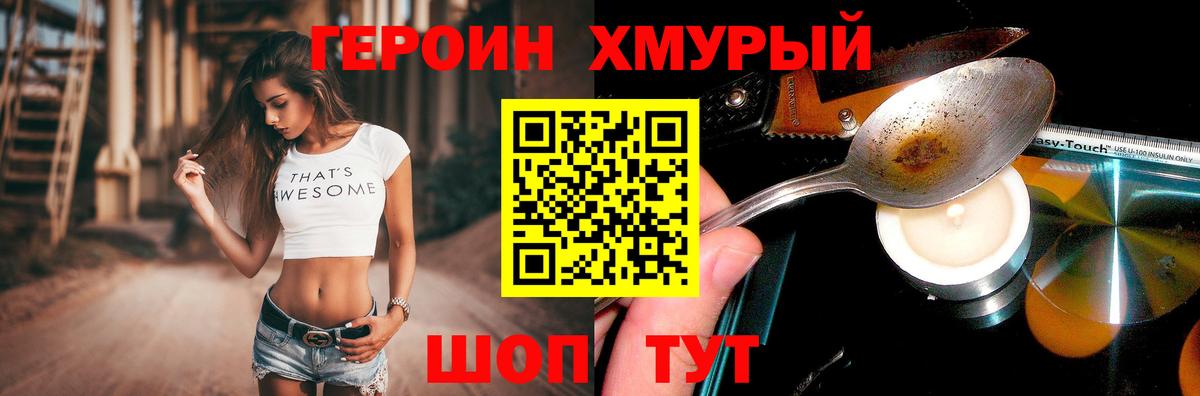 ГЕРОИН афганец  Вход с VPN  Карталы 