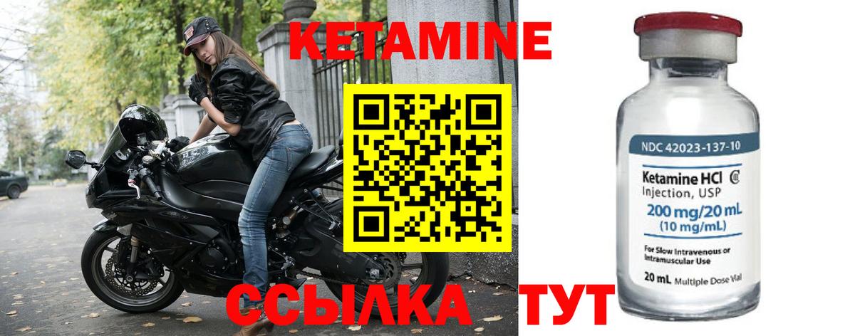 Карталы  Кетамин VHQ  Вход с VPN 