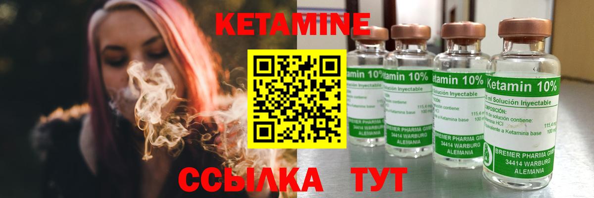 Кетамин VHQ Карталы