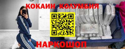 кокаин колумбия Бийск