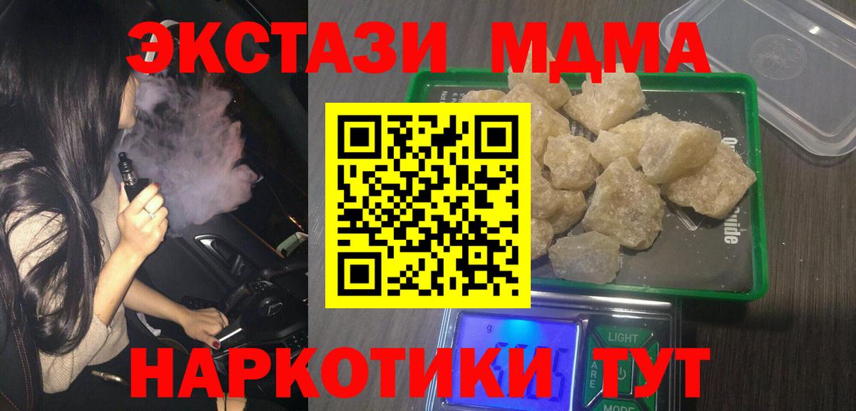 MDMA crystal Карталы