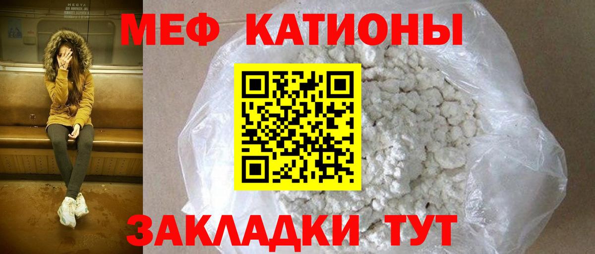 Мефедрон  Вход с VPN  блэк спрут tor  МЯУ-МЯУ кристаллы  Карталы  МЕФ  сколько стоит 