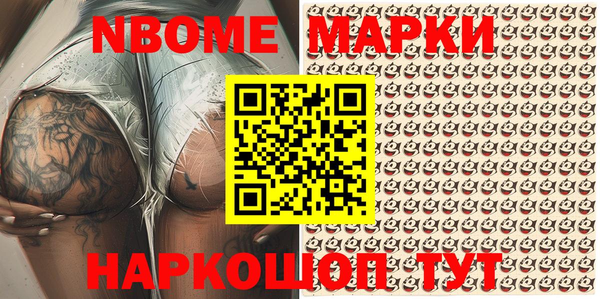 Марки NBOMe 1,5мг  Вход с VPN  купить закладку  Карталы  Марки 25I-NBOMe 