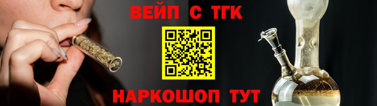 ТГК THC oil Карталы